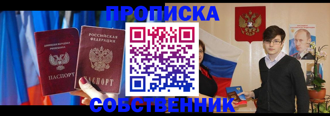регистрация для дет. сада в Находке
